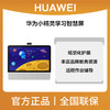 华为小精灵学习智慧屏 购机可享换新补贴直降1300元，到手价至低1399元 商品缩略图0