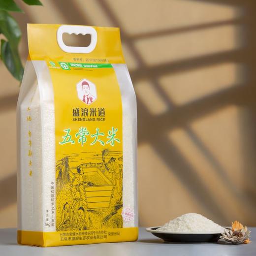 北大荒&盛浪米道绿色五常稻花香大米 5kg/袋 商品图1