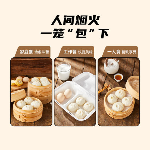 【思念】嵊州小笼包125g梅干菜肉*2 商品图3