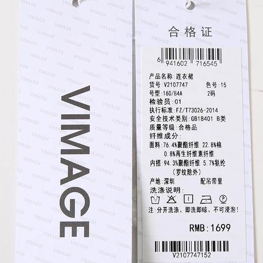 VIMAGE纬漫纪夏季新款镂空钩花高腰直筒连衣裙V2107747 商品图7