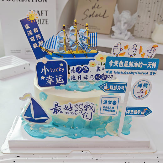 【毕业季】最好的我们 | 糕匠 商品图2