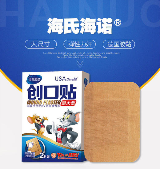 【贴心护创，亲肤舒适】海氏海诺创口贴 防水透气 卡通可爱 透明隐形大号 弹力伤口止血创可贴-QQ 商品图10