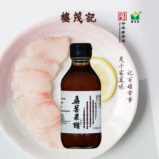 楼茂记桑葚果醋200ml 商品图2