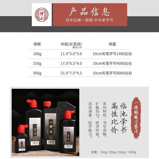 练习墨汁墨水毛笔100g250g500g书法专用墨汁初学国画 商品图3