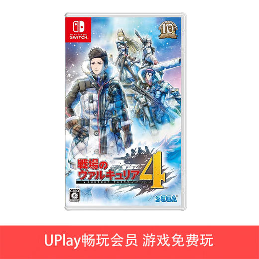 【畅玩卡可租】二手Switch游戏 战场女武神4 中文版 商品图0