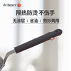 debuyer德佰尔万能炒锅把手手柄长柄锅柄套防烫【不支持补差，非质量问题不退不换】S 商品缩略图1