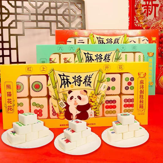 王老五麻将298四川成都特产礼品创意传统伴手零食中式糕点礼盒 商品图2