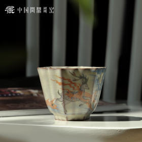 问鼎哥窑精工款绽蕊杯(九色鹿)（缺货）