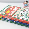 【3册】小学生时间+社交+情绪管理 趣味故事漫画课外阅读书 商品缩略图2