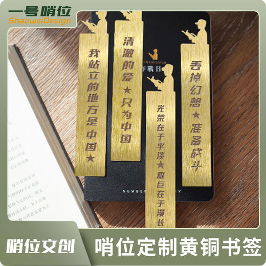 【金属书签】黄铜金属书签哨位原创设计刻度尺书签y 商品图0