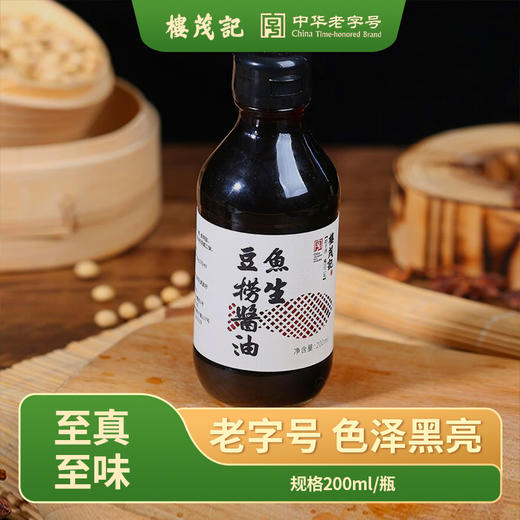 楼茂记鱼生豆捞酱油 商品图0