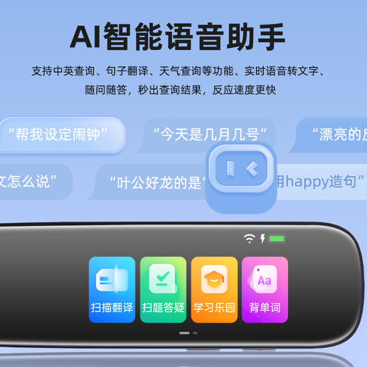 【秒杀】喵小米 智能词典笔离线+WIFI版本（可录音） 粉色/蓝色 商品图4