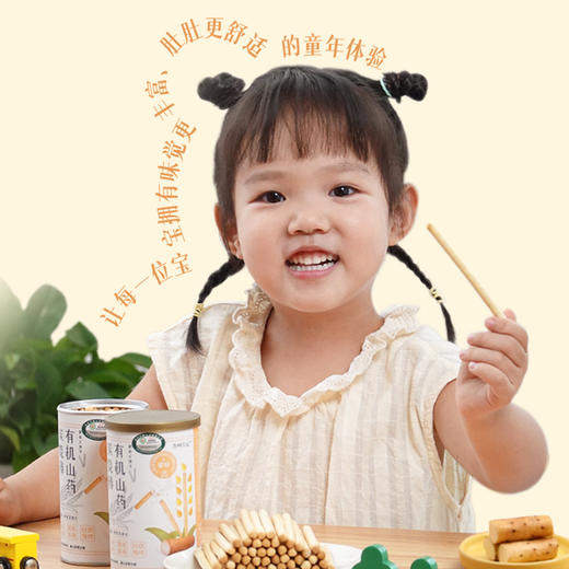 【杏林方记】有机山药炭烧棒 130g 商品图1