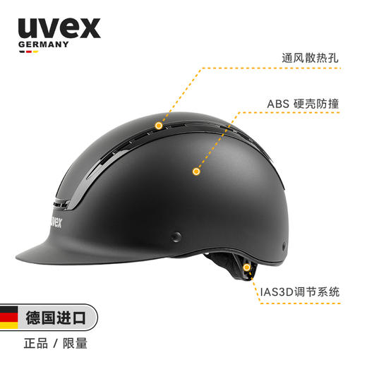 德国UVEX active透气马术骑马头盔儿童成人男女同款KL 商品图2