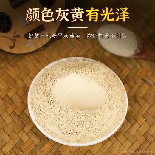 国药药材 三七粉云南文山原产地种植 255g/罐 商品图3