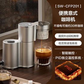 苏泊尔（SUPOR）意式家用萃取半自动咖啡机 办公室宿舍商用小型便携式摩卡手冲咖啡壶 全自动美式花式SW-CFP201