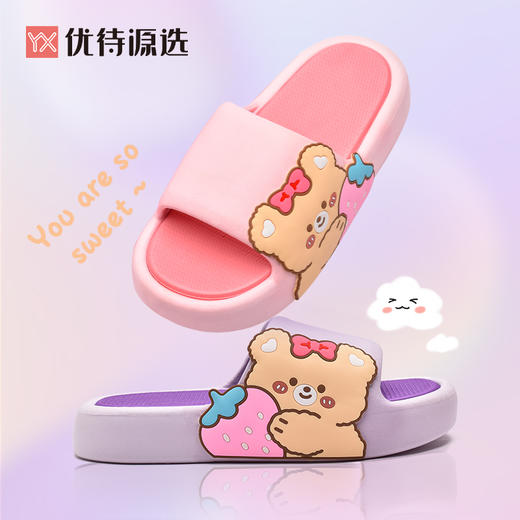 优待源选夏季凉拖鞋居家男女款EVA/PVCYXPS30610 商品图0