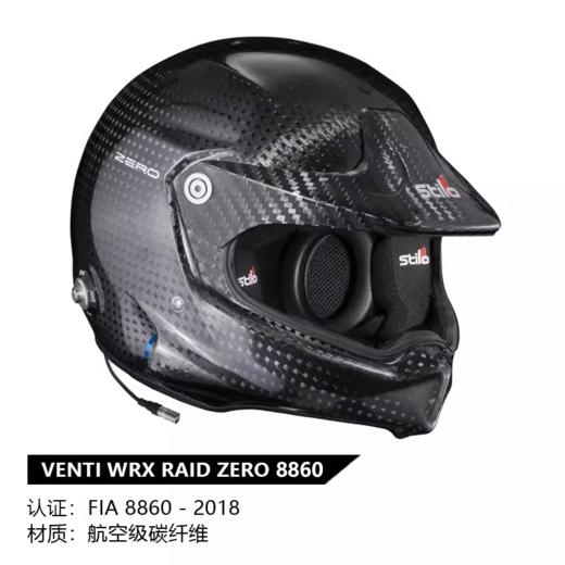 STILO Venti WRX DIRT 越野拉力盔 FIA认证 碳纤维赛车头盔 意大利赛车装备 商品图4