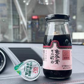 【斌哥优选】可以吸的龟苓膏，夏日清补凉。天然本草，8味药材。真龟制作，清热降火，不苦不涩。限时吸吸版拍1盒赠2瓶，无糖版拍两盒赠2瓶吸吸版。