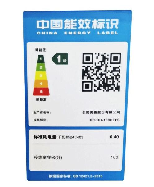 美菱(MeiLing)（202733
）100升冷柜冷藏冷冻单温转换 薄壁嵌入一级能效断电保护节能冰柜 BC/BD-100DTCS 商品图3