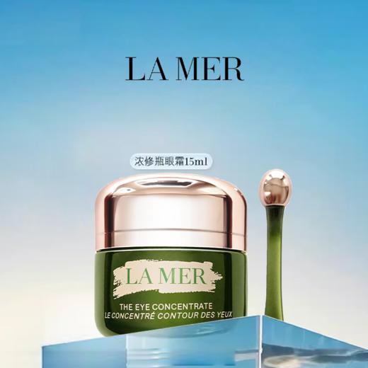 ❤双十一狂欢节【香港直邮】Lamer海蓝之谜眼霜15ml 商品图2