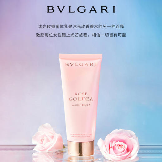 宝格丽沐光玫香润体乳200ml 有效期至27-8 商品图2