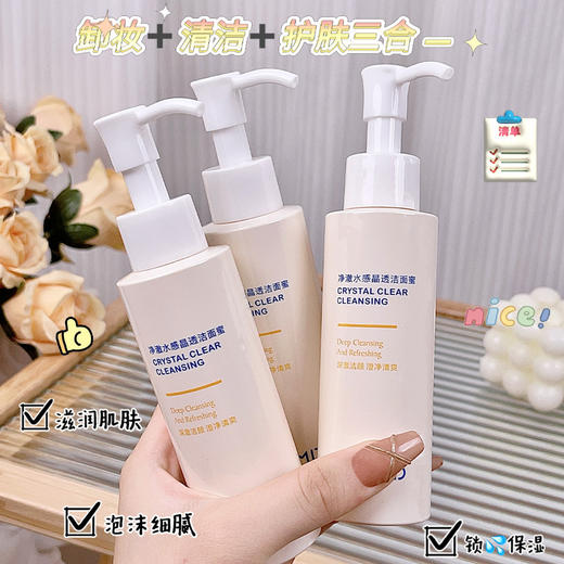 「买1送1！29.9到手两瓶」ADMD水感晶透洁面蜜质地清爽水润深层清洁卸妆洁面乳洗面乳 商品图2