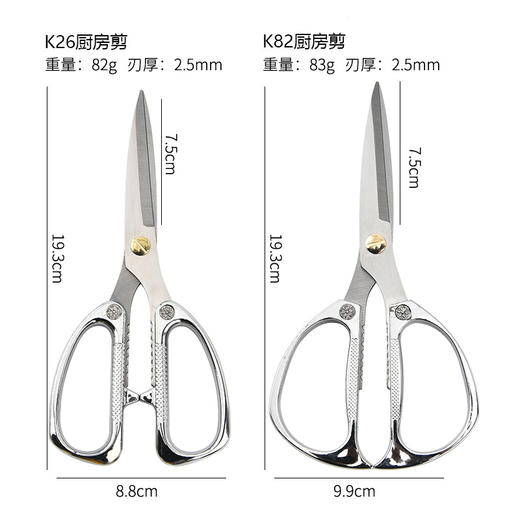 「9.9元包邮！多功能厨房剪」不锈钢剪刀厨房家用多功能鸡骨剪食物烤肉剪子金银色喜庆剪用品 商品图2