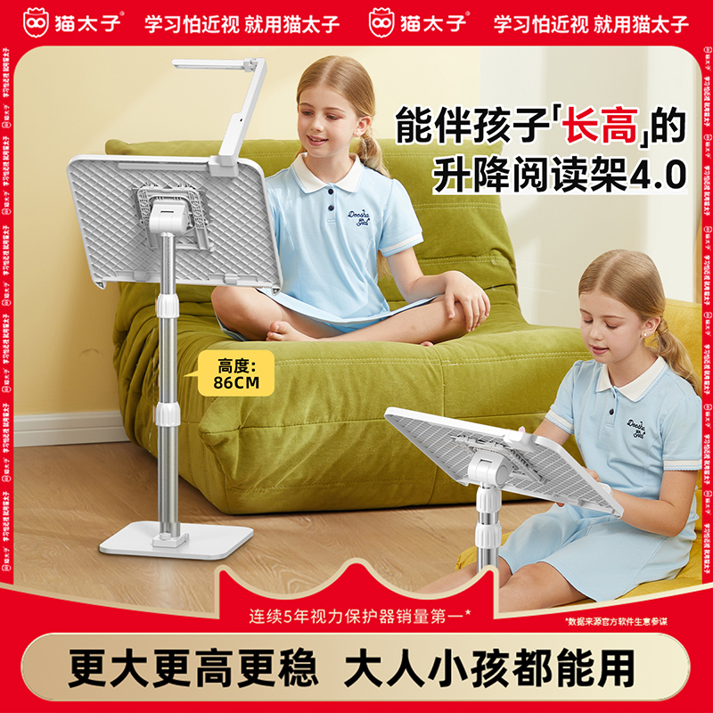 猫太子儿童阅读架小学生多功能三段式可调节升降伸缩看书支架固定收纳书立夹书器落地铝合金读书桌面绘本学习