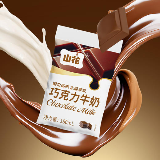贵州特产山花巧克力牛奶180ml/袋贵州老字号常温全脂牛奶 商品图1