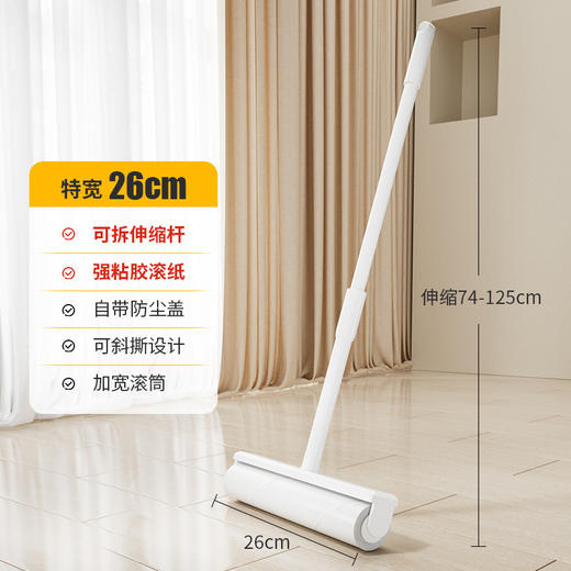 【长款粘毛器大号】可撕家用打扫除尘加宽防滑粘毛 可调节多场景除毛器  商品图7