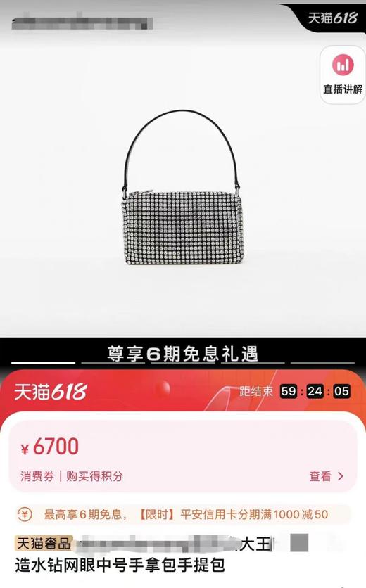 bling bling闪闪惹人爱钻包包 商品图1