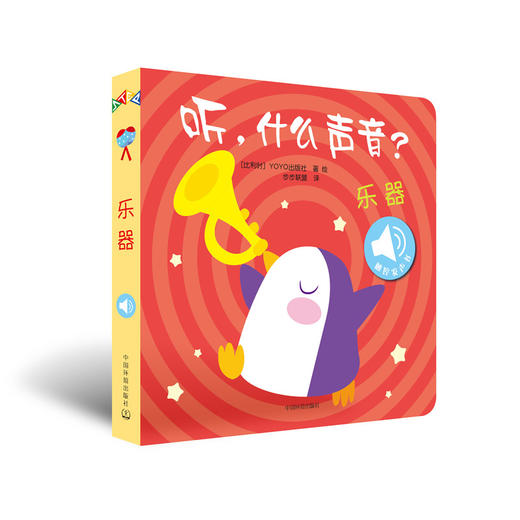 听，什么声音畅听版（全4册） 商品图3