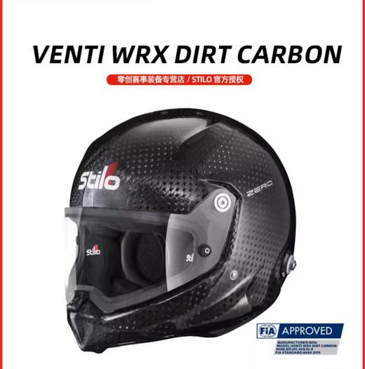 STILO Venti WRX DIRT 越野拉力盔 FIA认证 碳纤维赛车头盔 意大利赛车装备 商品图0