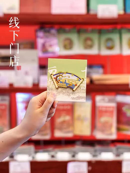 杭州西湖景区 西湖十景金属冰箱贴磁吸纪念品文创礼物 商品图4