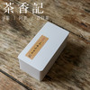 茶香记 真味老白茶006 春茶拼配 牡丹＋寿眉 枣药香 陈香 甜醇厚润 18年转化 商品缩略图0