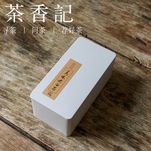 茶香记 真味老白茶006 春茶拼配 牡丹＋寿眉 枣药香 陈香 甜醇厚润 18年转化 商品图0
