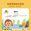 3-6岁学而思七大能力课堂 思维启蒙 商品缩略图7