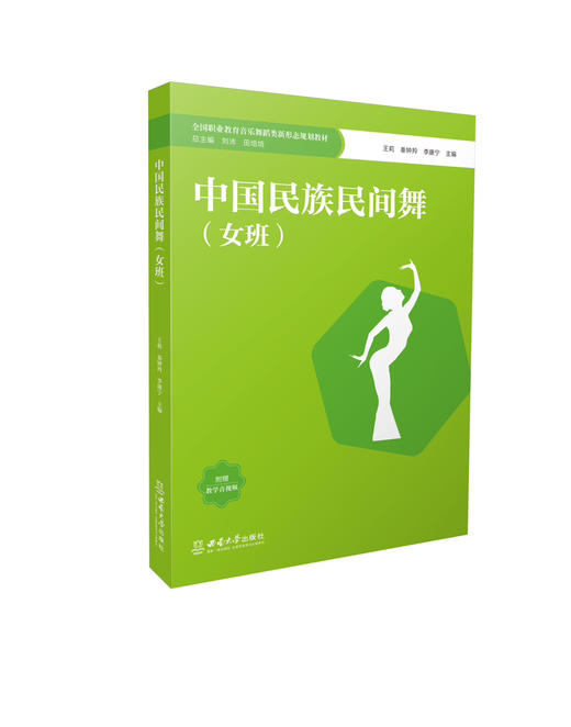 中国民族民间舞（女班） 商品图0