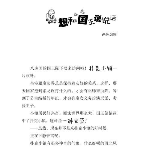 《故事大王》第二辑（全8册） 商品图8