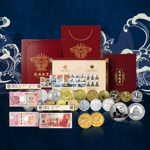 《龙头瑰宝》珍藏册 中国人民银行官方发行 商品图4