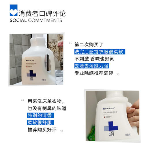 满婷除螨洗衣液 1.6L 商品图1