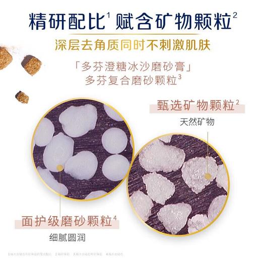 多芬澄糖椰香滋润精华磨砂膏 280g/盒 商品图4