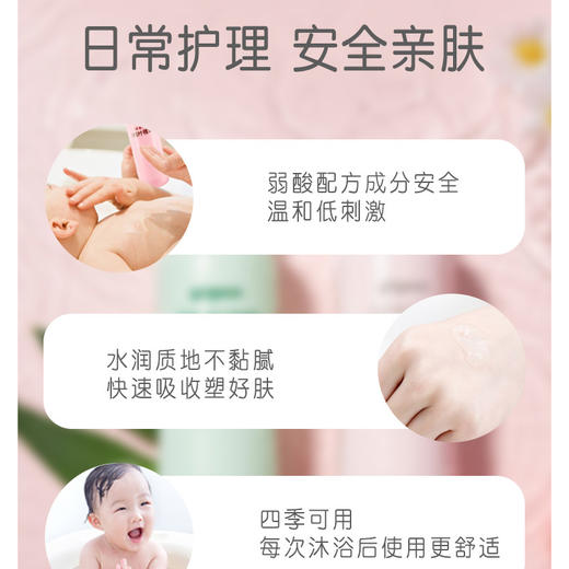 贝亲婴儿桃叶精华洗护套装PL360（效期品，介意者勿购） 商品图2