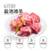 宁鑫 宁夏盐池滩羊 原切羊蝎子1.6斤  生鲜羊肉 地理标志产品 商品缩略图6