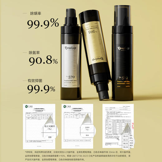 【99元3瓶】TOUCHME衣物香氛喷雾持久织物防静电衣服淡香水去味留香抑菌除螨 150ml 商品图5
