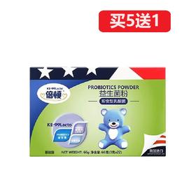 【倍顿】买5送1 益生菌50亿（即食型乳酸菌）3gx22袋