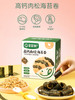 宝宝馋了海苔夹心脆片儿童零食开心果芝麻海苔BCL-532117/BCL-532933 商品缩略图4