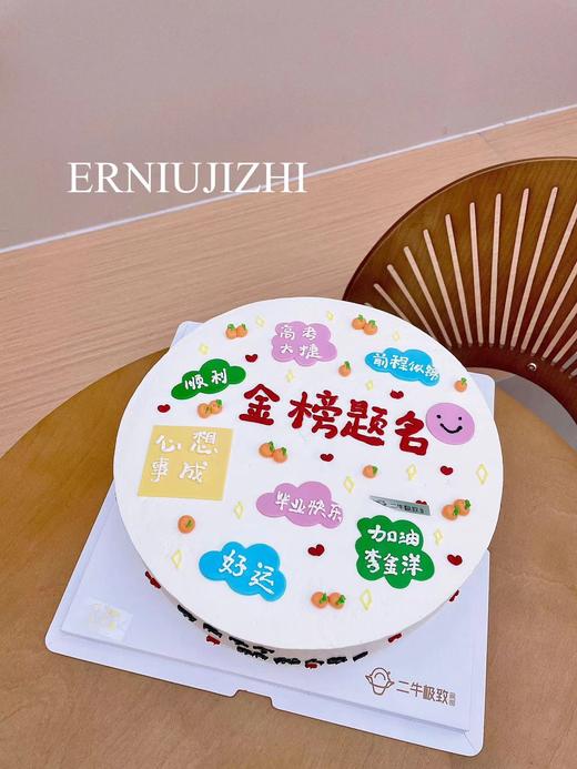 金榜题名 商品图1