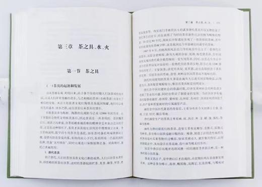 《中华茶道》全4册函套精装 特惠2折 商品图6